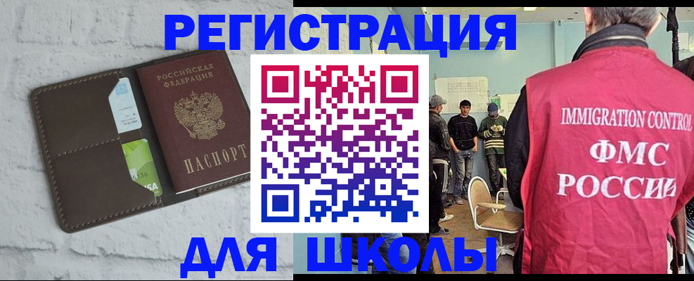 временная регистрация законно в Хотьково
